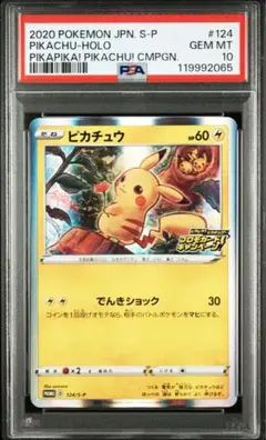 2025年最新】PROMO 124/s-pの人気アイテム - メルカリ