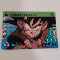 当時物】ドラゴンボールZ PPカード No.172 地球は平和になった キラ