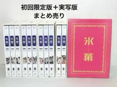 2026年最新】氷菓 blu-ray 全11巻の人気アイテム - メルカリ