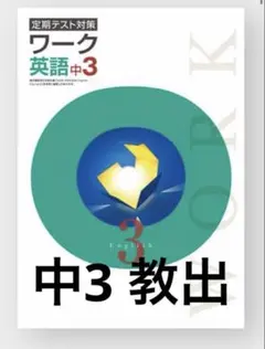 2025年最新】栄光ワークの人気アイテム - メルカリ