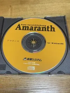 風雅システム　Amaranth アマランス