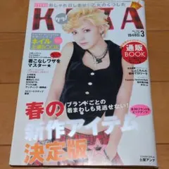 KERA 2007年5月 Vol.104