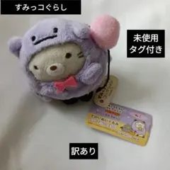 すみっコぐらし ねこ 黒猫 てのりぬいぐるみ 2018 ハロウィン - メルカリ