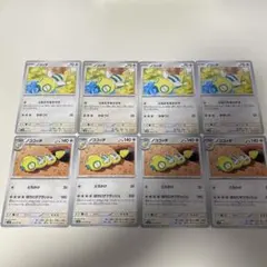 ノコッチ　ノココッチ 8枚