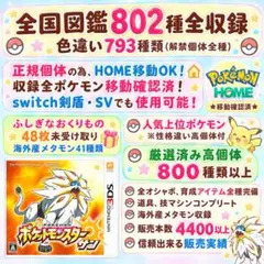 即購入OK ポケットモンスターサン 中古ソフト＋ケース付 ポケモン