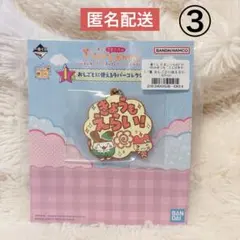 ゆぴ✩.*˚( ◜ᴗ◝)24h以内発送中様 リクエスト 2点 まとめ商品