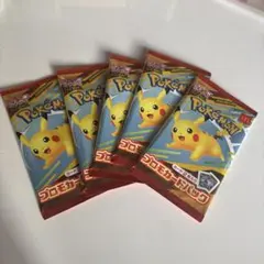 新品 ポケモンカード MEGA プロモカード 5パック　マックハッピーセット