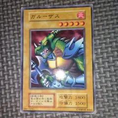 遊戯王 ガルーザス b50 - メルカリ