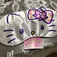 アイマスク　キティコラボ　マツケン