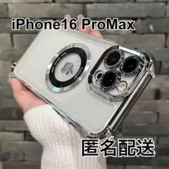 【即日発送】iPhone16 Pro Max ケース MagSafe シルバー②