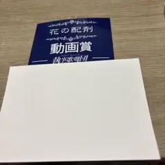 執事歌劇団モンパフェ動画賞