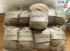 【美品】DARUMA エアリーウールアルパカ10玉中9玉未使用 編み物