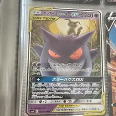 ゲンガー&ミミッキュgx rr