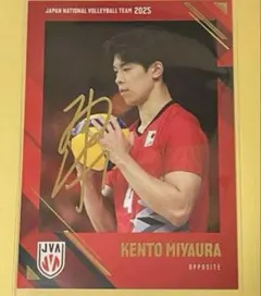 日本代表宮浦健人直筆サイン色紙 箔押しサイン入り] SP-03 宮浦 健人 (スペシャル