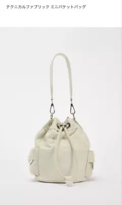 ZARA テクニカルファブリックミニバケットバッグ