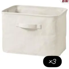 無印良品　収納ボックス　ポリエステル麻　ソフトボックス　長方形　中　3個セット