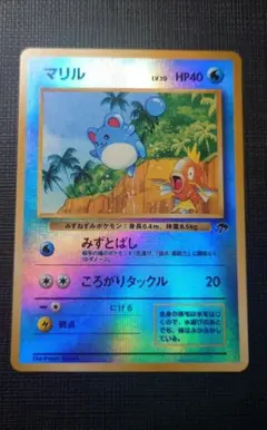 美品】ポケモンカード サザンアイランド マリル 旧裏面 ホロ - メルカリ