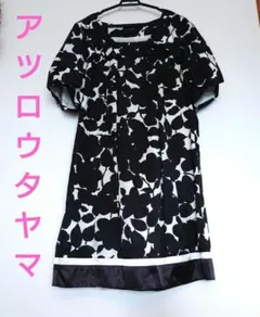 再値下げ！アツロウタヤマ 半袖ワンピ 美品 M〜Lのサムネイル