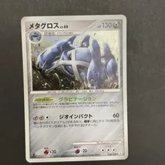 メタグロス 構築済みスターター メタグロスデッキ 005/019 - メルカリ