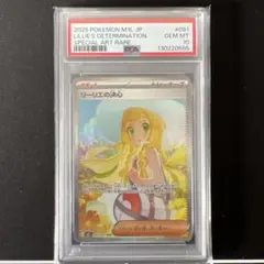 2025年最新】リーリエ psaの人気アイテム - メルカリ