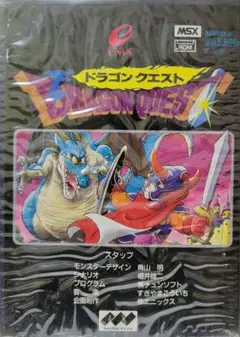 ドラゴンクエスト【MSX2版・中古美品】 ドラゴンクエスト【中古美品・MSX2日本版】 / kinjoinfo