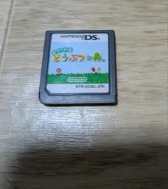 おいでよ どうぶつの森 Nintendo DS