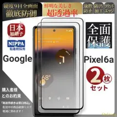 pixel6a ピクセル 6a ガラスフィルム 2枚 旭硝子 pixel 6 a