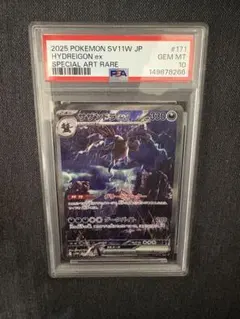 2026年最新】サザンドラEX sar psa10の人気アイテム - メルカリ