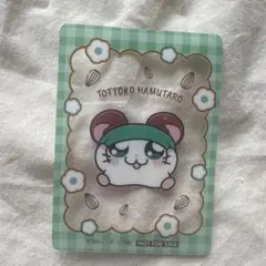 とっとこハム太郎　クリアカード　かぶるくん