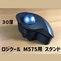 Logicool M575用　傾斜スタンド　30°