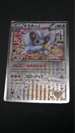 チラチーノ U BW コンセプトパック「シャイニーコレクション」 キラ 019…のサムネイル