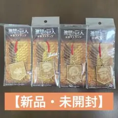 【新品】進撃の巨人 木製ストラップ ベルトルト ライナー アニ ジャン 計4点