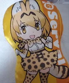 けものフレンズ サーバル クッション