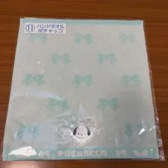サンリオキャラクターズ当たりくじ ポチャッコ ハンドタオル