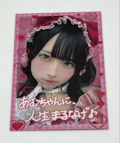 2025年最新】きゅるりんってしてみて 逃げ水あむの人気アイテム