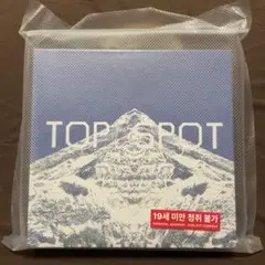 T.O.P ANOTHER DIMENSION 青