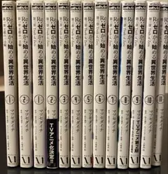 2026年最新】リゼロ全巻購入特典の人気アイテム - メルカリ