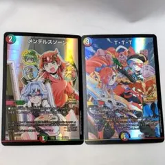 メンデルスゾーン プロモ 付録 - メルカリ