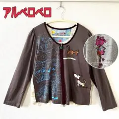 2026年最新】アルベロベロカーディガンの人気アイテム - メルカリ
