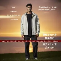 【GW限定・デトックス級美品】00s OLD UNIQLO リバーシブルフリース