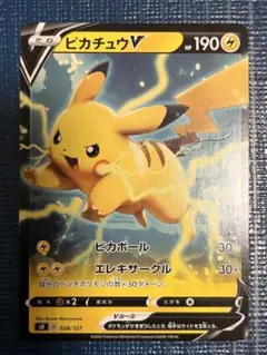 ピカチュウV SD Vスタートデッキ 028/127のサムネイル