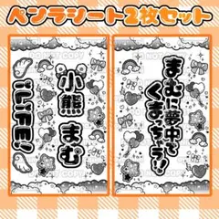 即購入可】立花仙蔵 忍ミュ キンブレシート ペンライト シート 忍たま