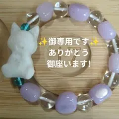 ✨御専用です✨
