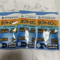 ラクトロン 180粒 定期コースガイドブック付き - メルカリ