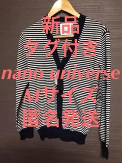 ナノユニバース メンズ ニット M ボーダー　新品未使用　タグ付き