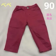 べべ　ズボン　90サイズのサムネイル