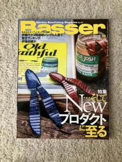 Basser2019年7月号。No.331