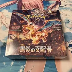 2026年最新】黒炎の支配者シュリンク付きの人気アイテム - メルカリ