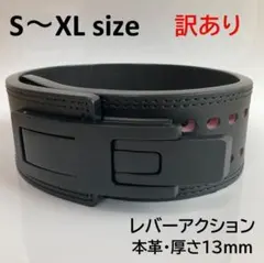 パワーリフティングベルト SBDベルト レバーアクション Sサイズ - メルカリ