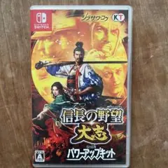 Switch 信長の野望・大志 with パワーアップキット